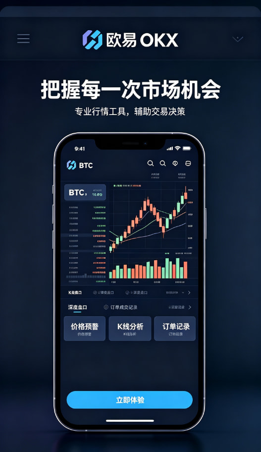 欧交易所app安装操作演示